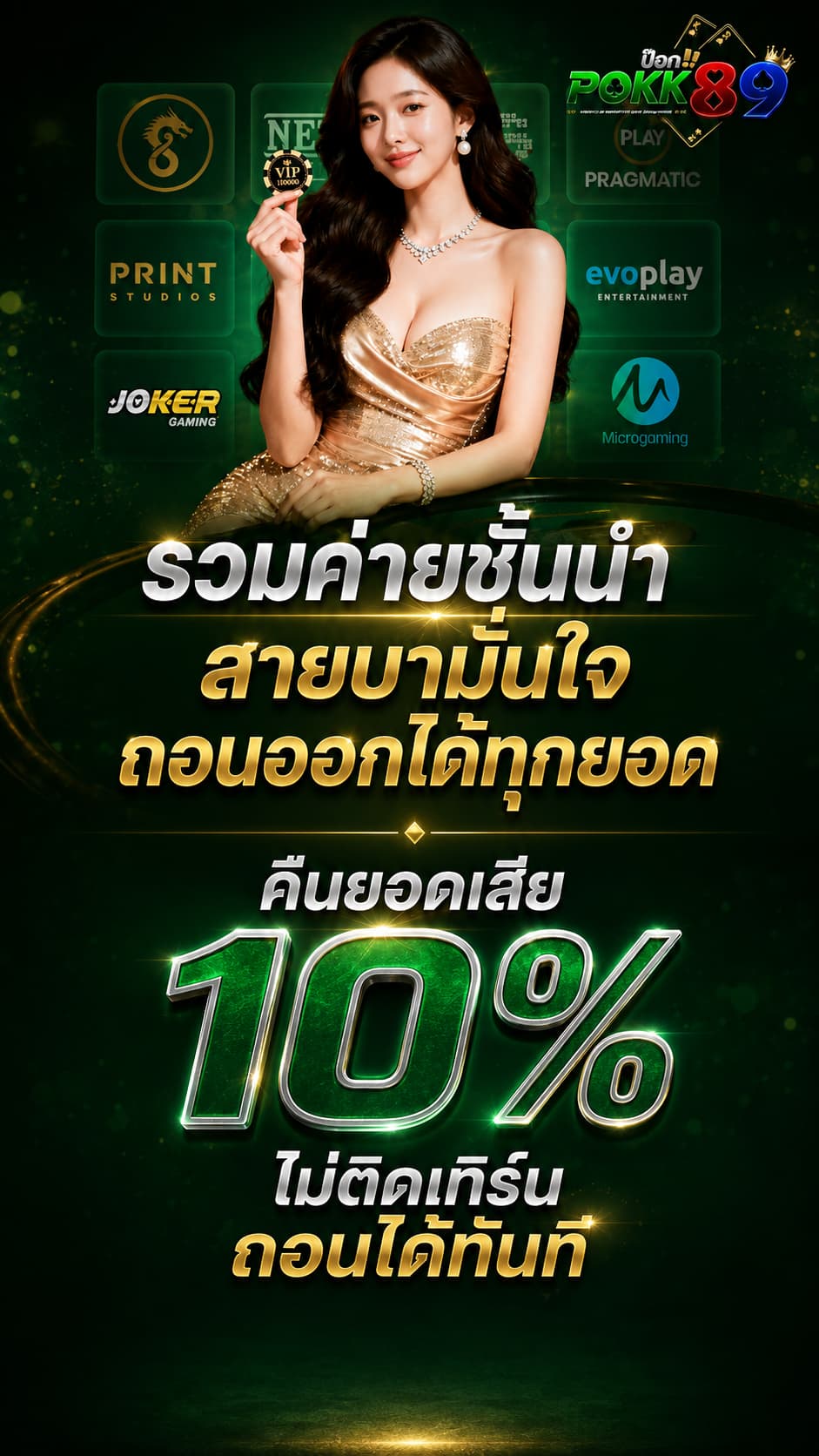POKK89 Promotion